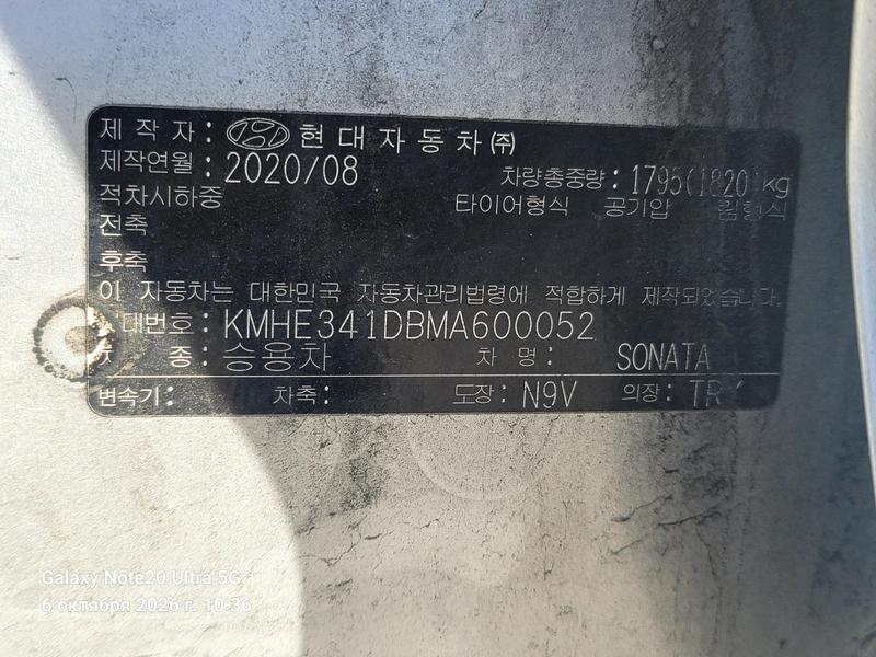 현대 쏘나타 뉴라이즈 LPG 2021년식 실버 - 영업…